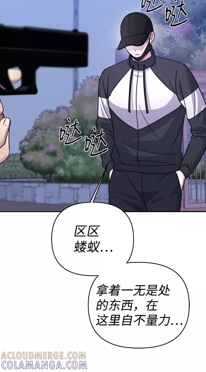 《神圣的爱豆》第63话 第58页