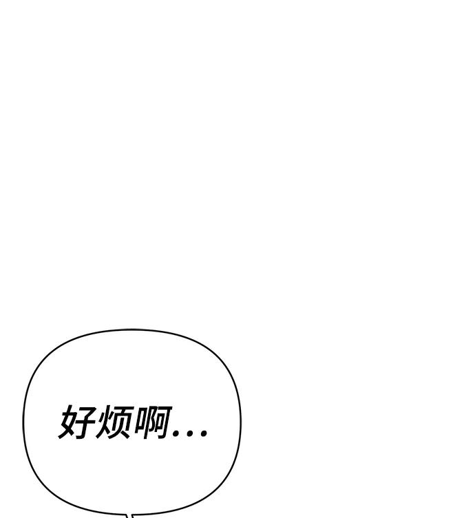 《神圣的爱豆》第63话 第59页