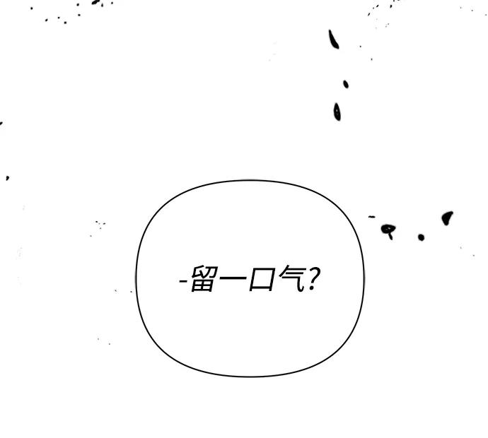 《神圣的爱豆》第63话 第50页
