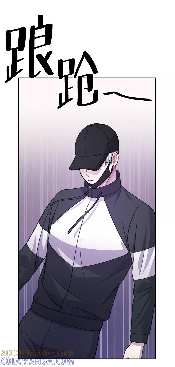 《神圣的爱豆》第63话 第73页