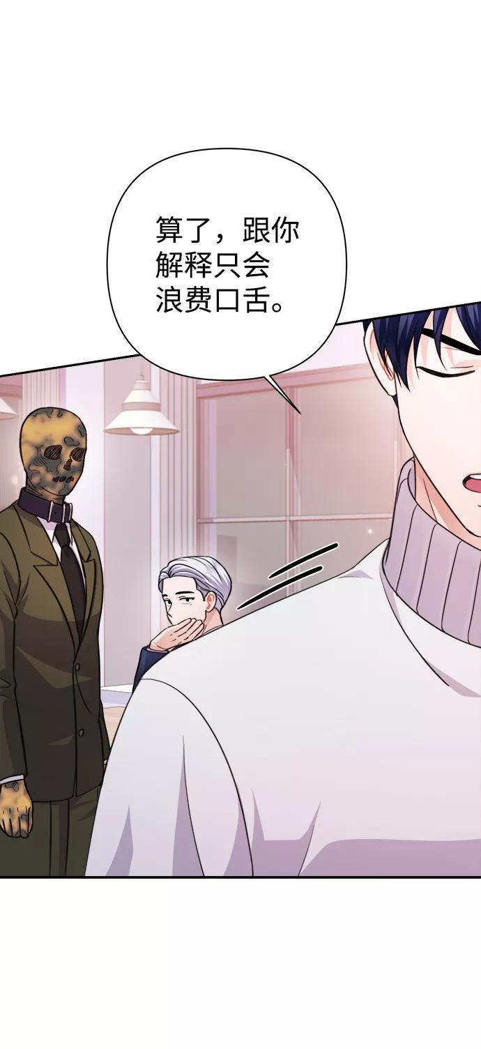 《神圣的爱豆》第63话 第18页