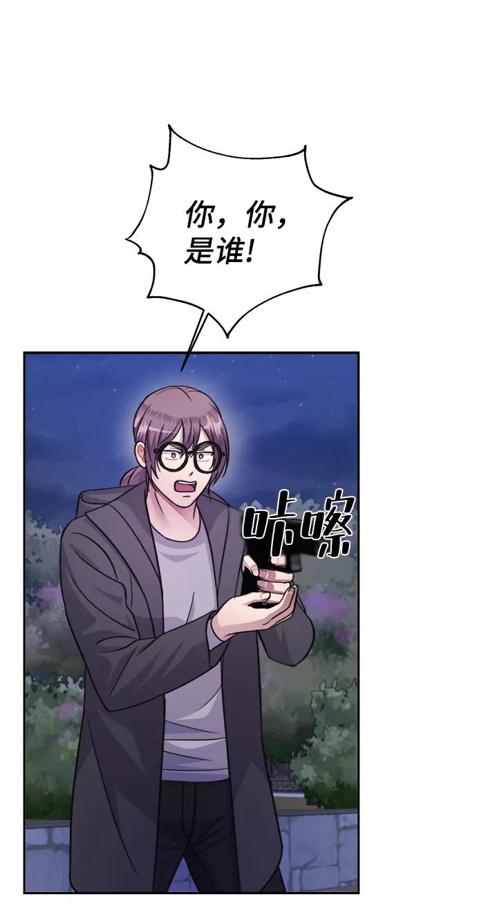 《神圣的爱豆》第63话 第54页