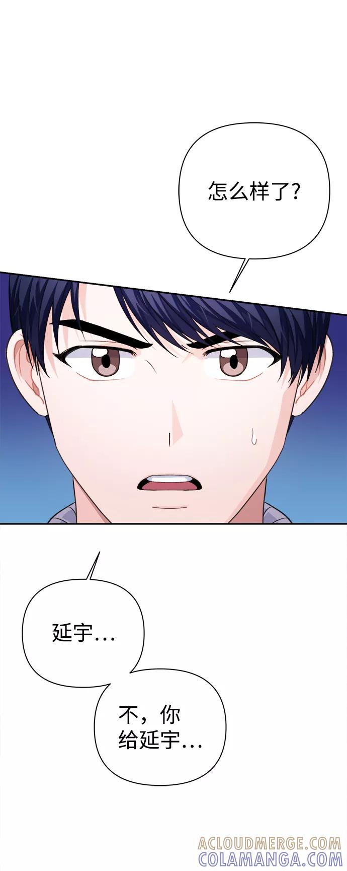 《神圣的爱豆》第63话 第4页