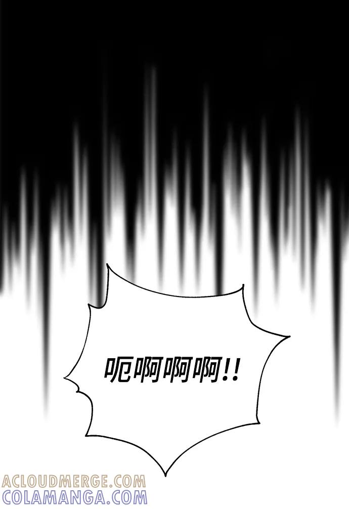 《神圣的爱豆》第63话 第61页
