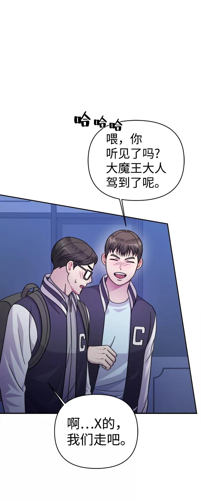 《神圣的爱豆》第63话 第89页