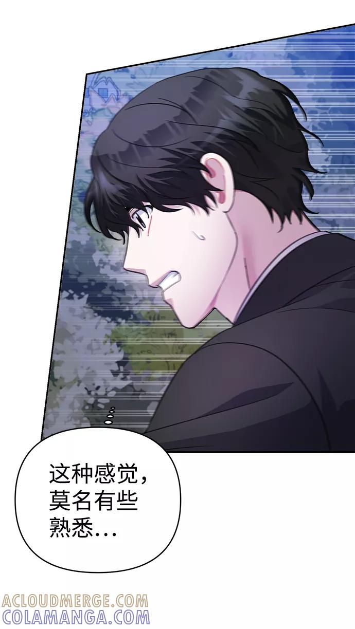 《神圣的爱豆》第63话 第64页