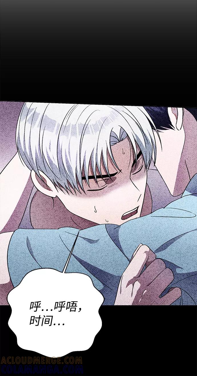 《神圣的爱豆》第63话 第13页