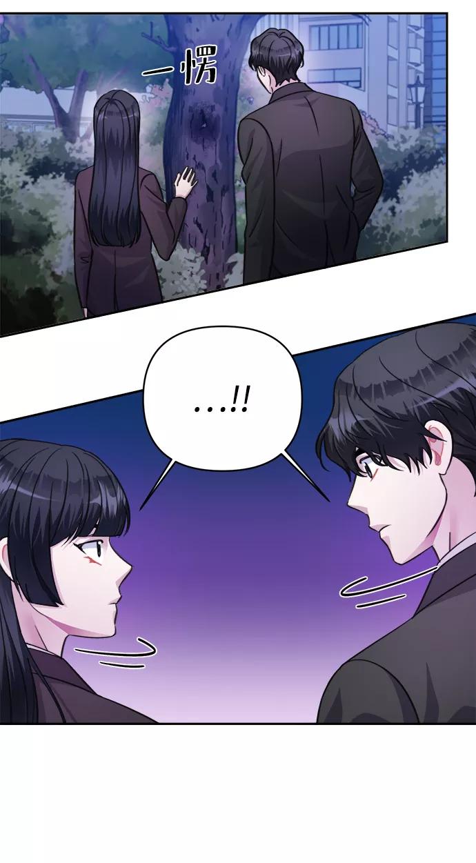 《神圣的爱豆》第63话 第62页