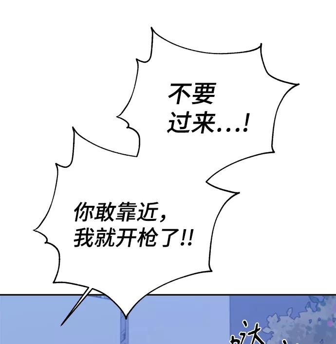《神圣的爱豆》第63话 第57页