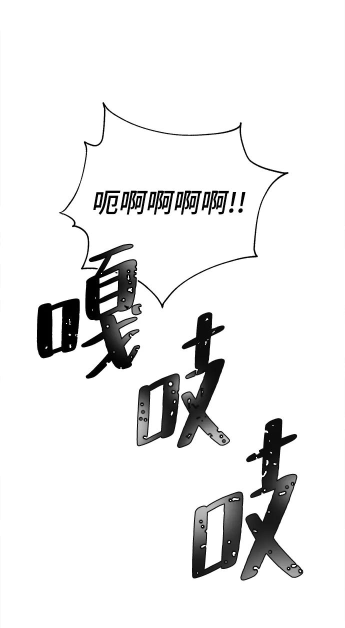 《神圣的爱豆》第63话 第95页