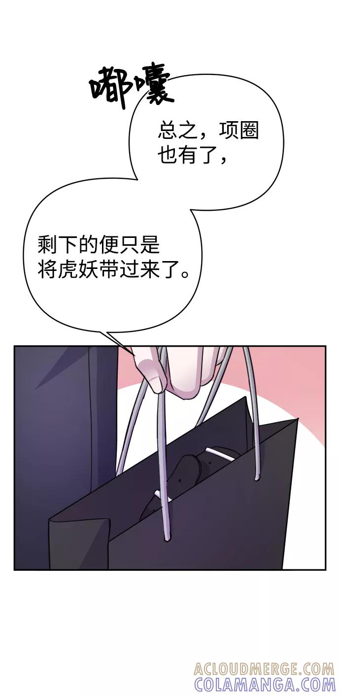 《神圣的爱豆》第63话 第25页