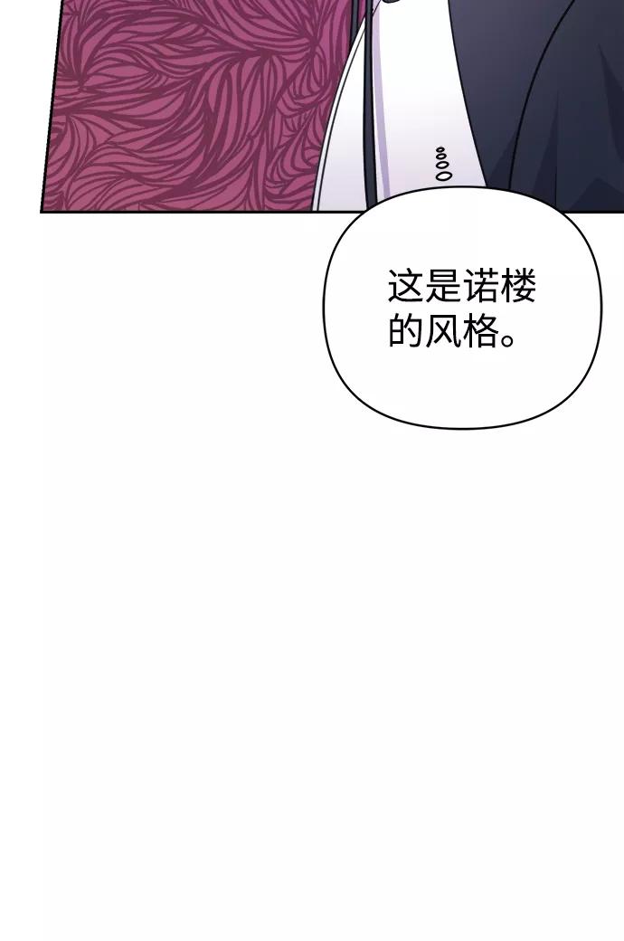 《神圣的爱豆》第63话 第39页