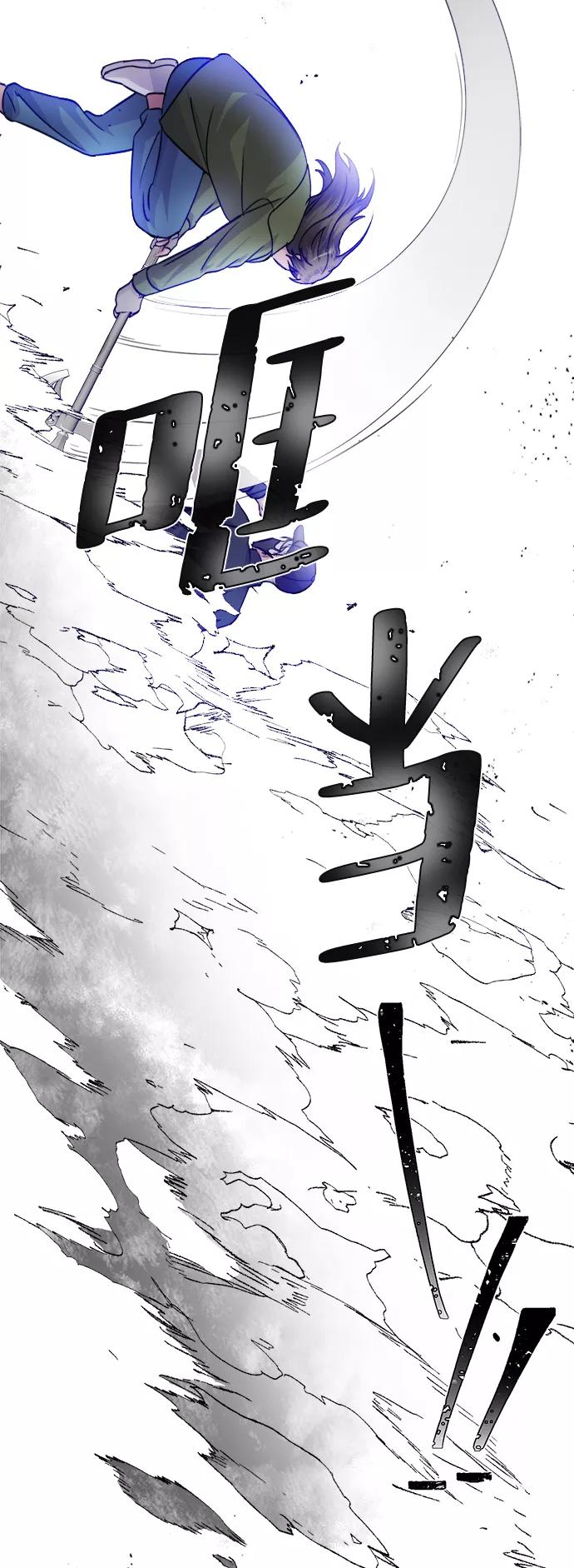《神圣的爱豆》第63话 第48页