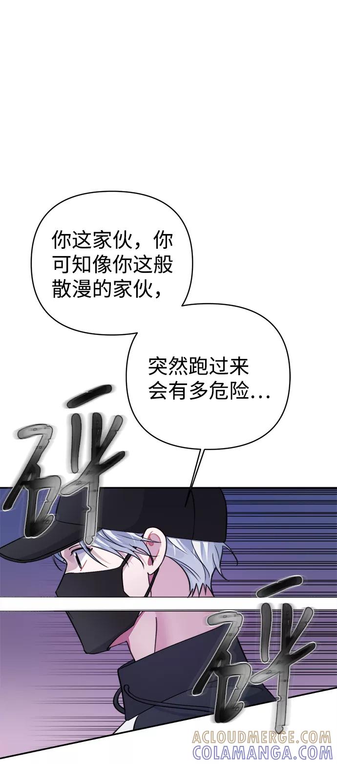 《神圣的爱豆》第63话 第31页