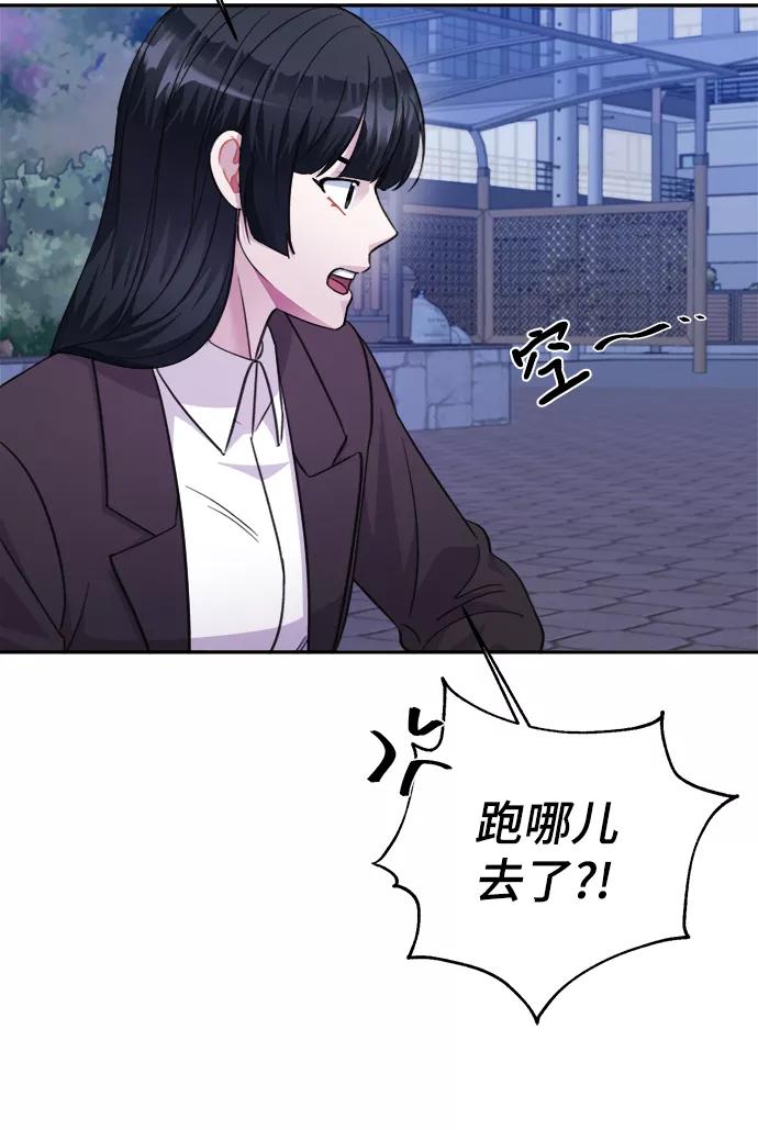 《神圣的爱豆》第63话 第78页
