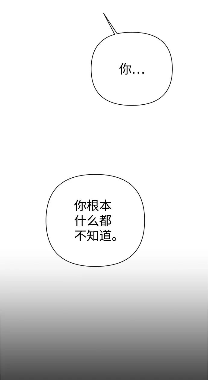 《神圣的爱豆》第63话 第12页