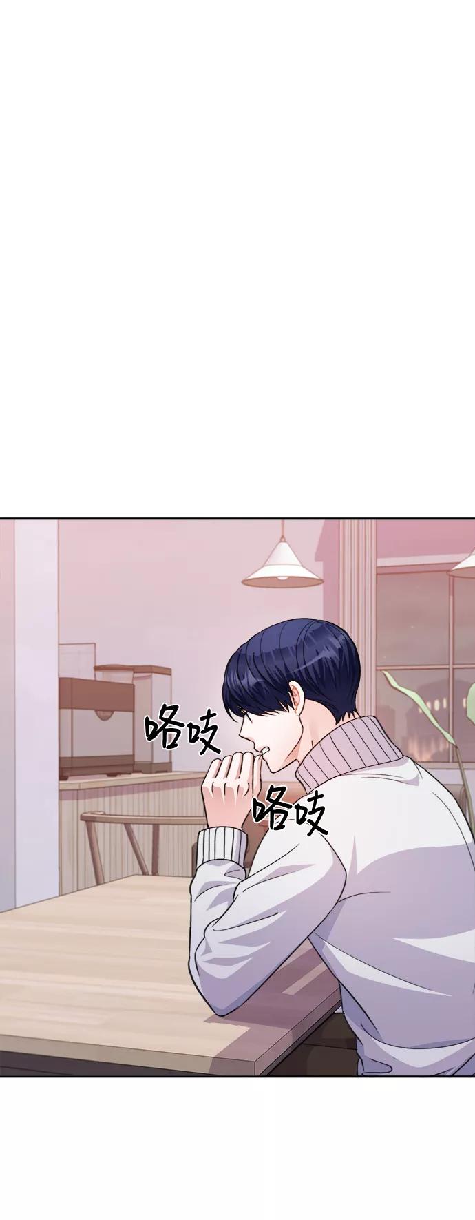 《神圣的爱豆》第63话 第2页