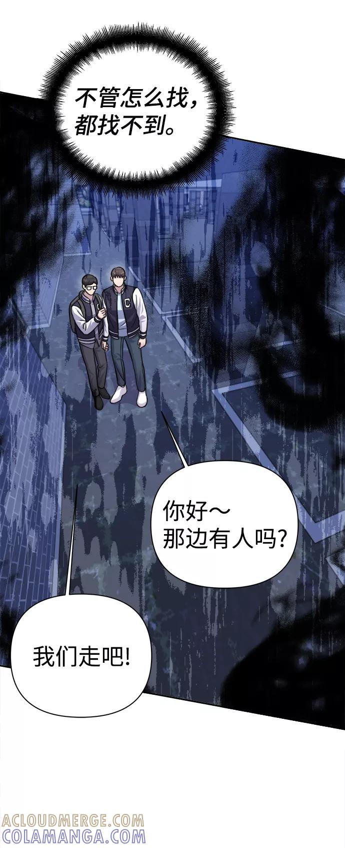 《神圣的爱豆》第63话 第91页