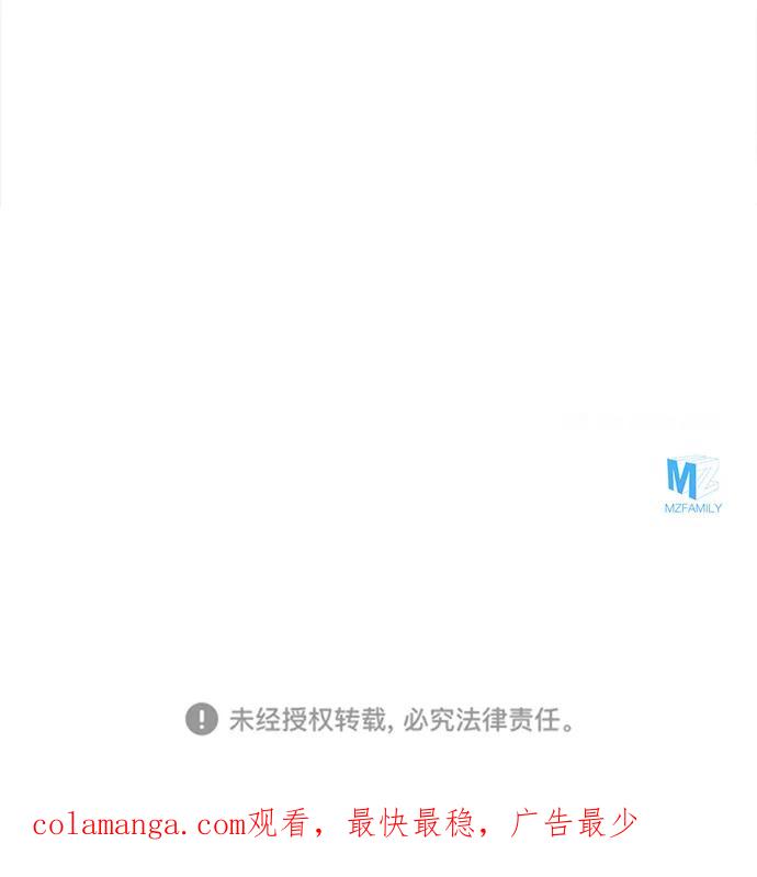 《神圣的爱豆》第63话 第96页