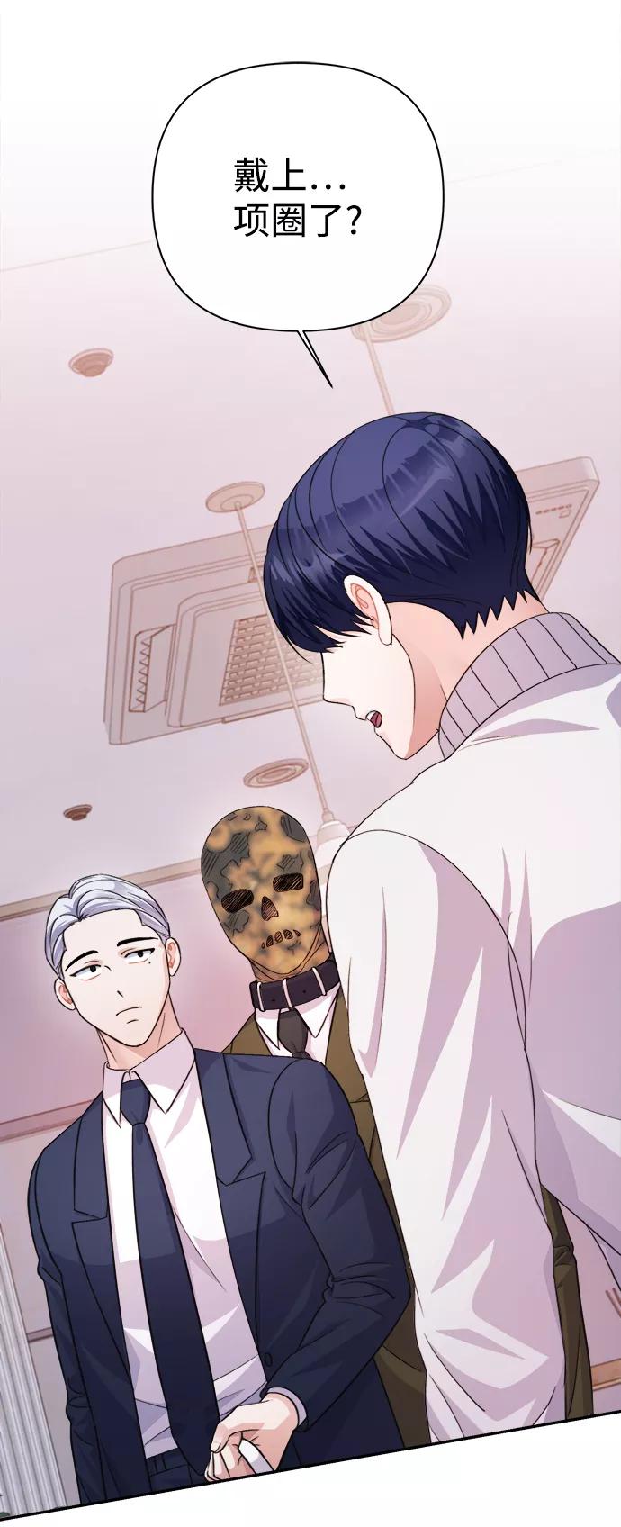 《神圣的爱豆》第63话 第5页