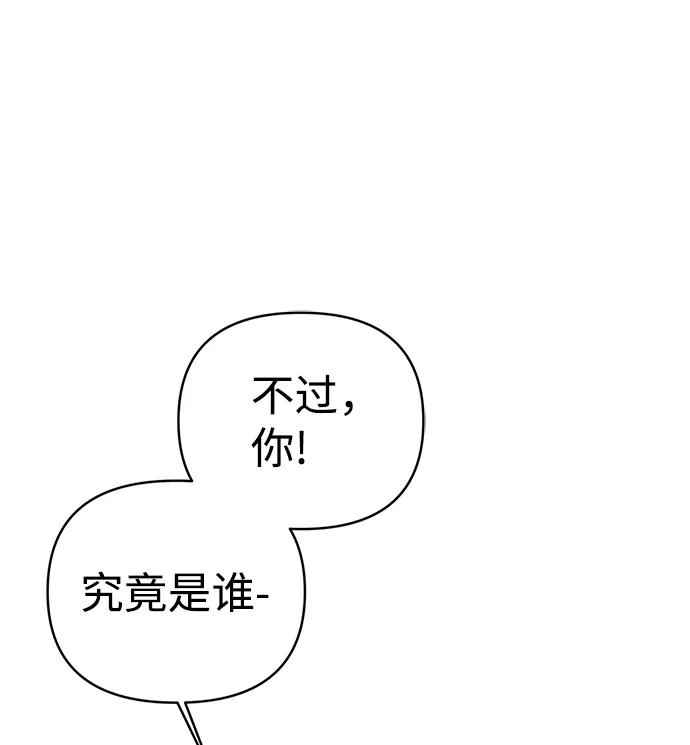 《神圣的爱豆》第63话 第77页