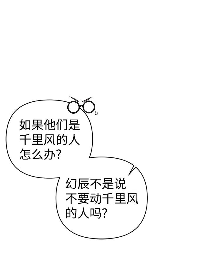 《神圣的爱豆》第63话 第41页
