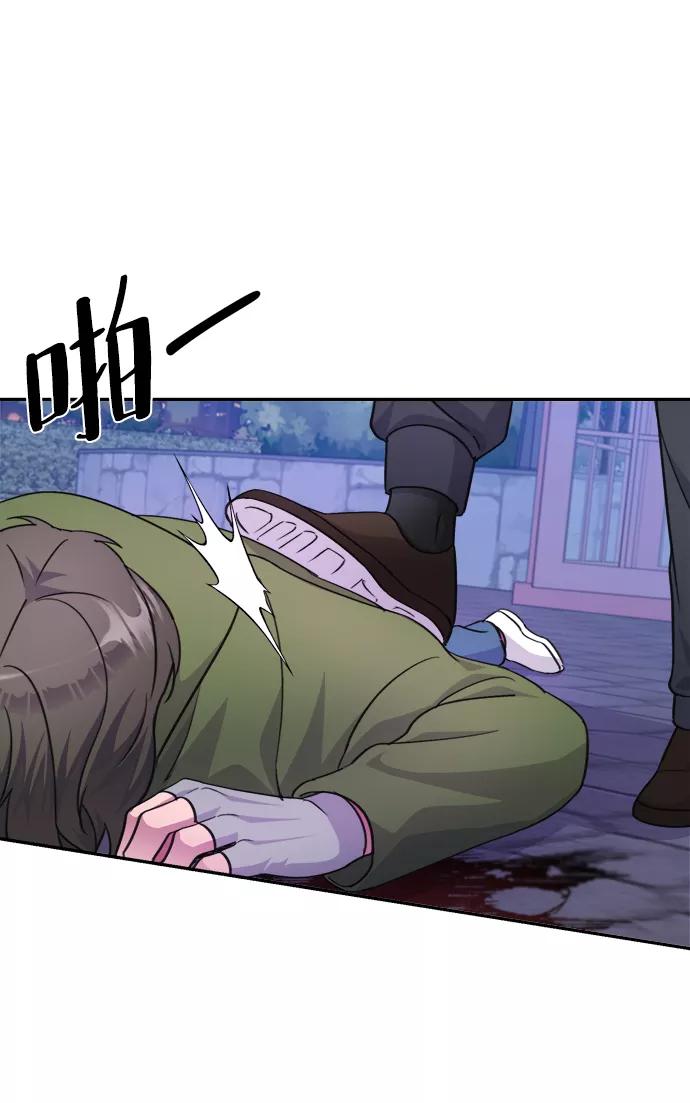 《神圣的爱豆》第63话 第56页