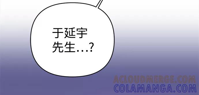 《神圣的爱豆》第63话 第70页