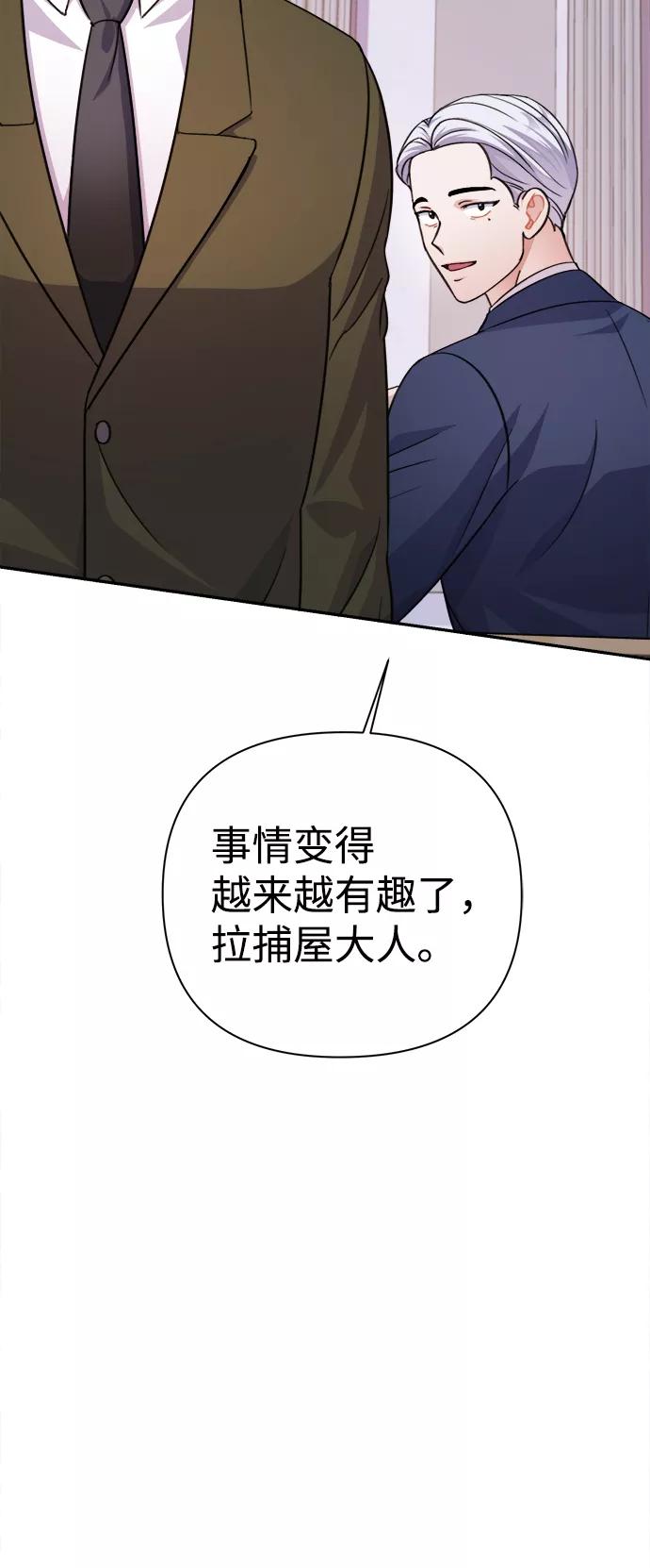 《神圣的爱豆》第63话 第21页