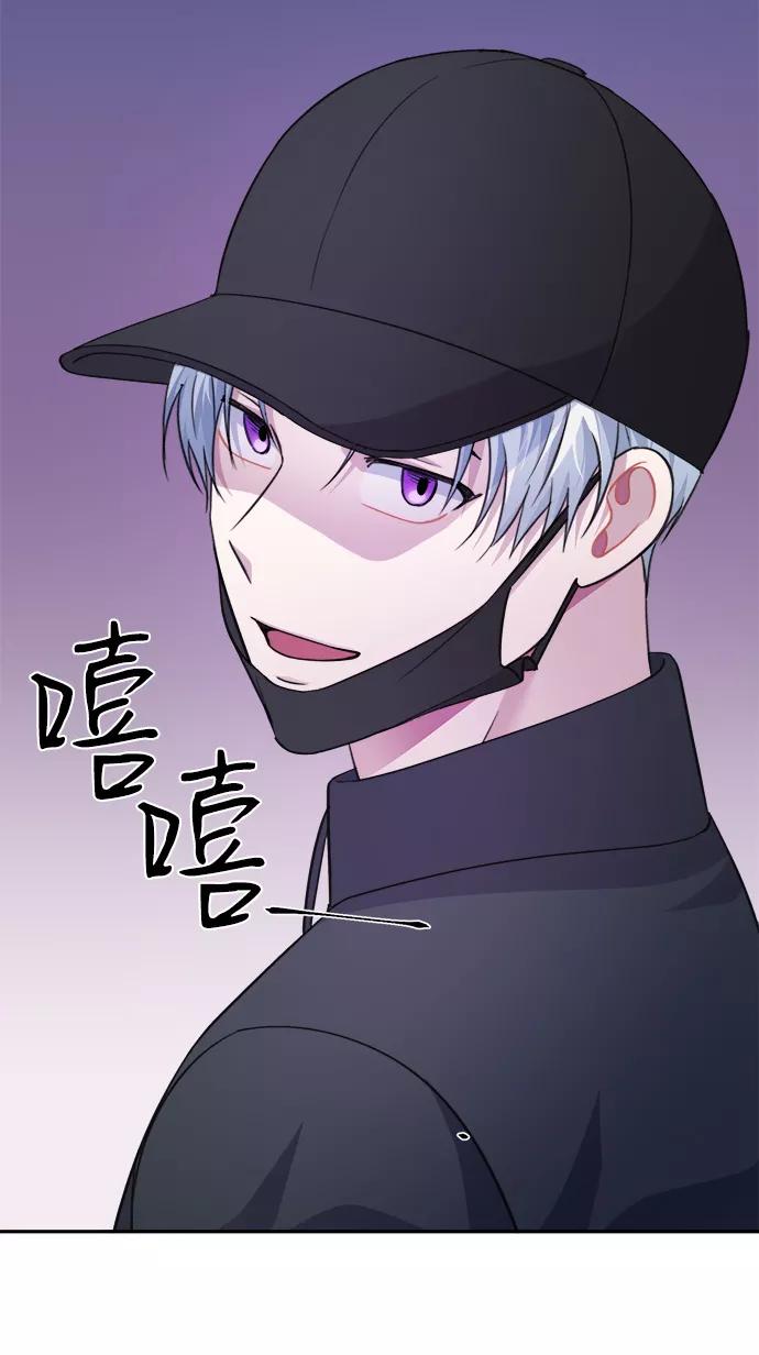《神圣的爱豆》第63话 第71页