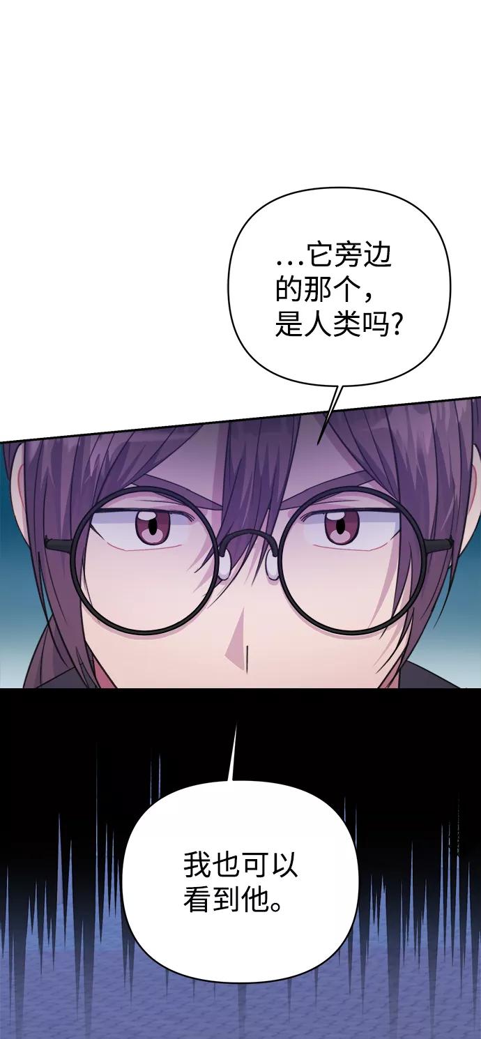 《神圣的爱豆》第63话 第36页
