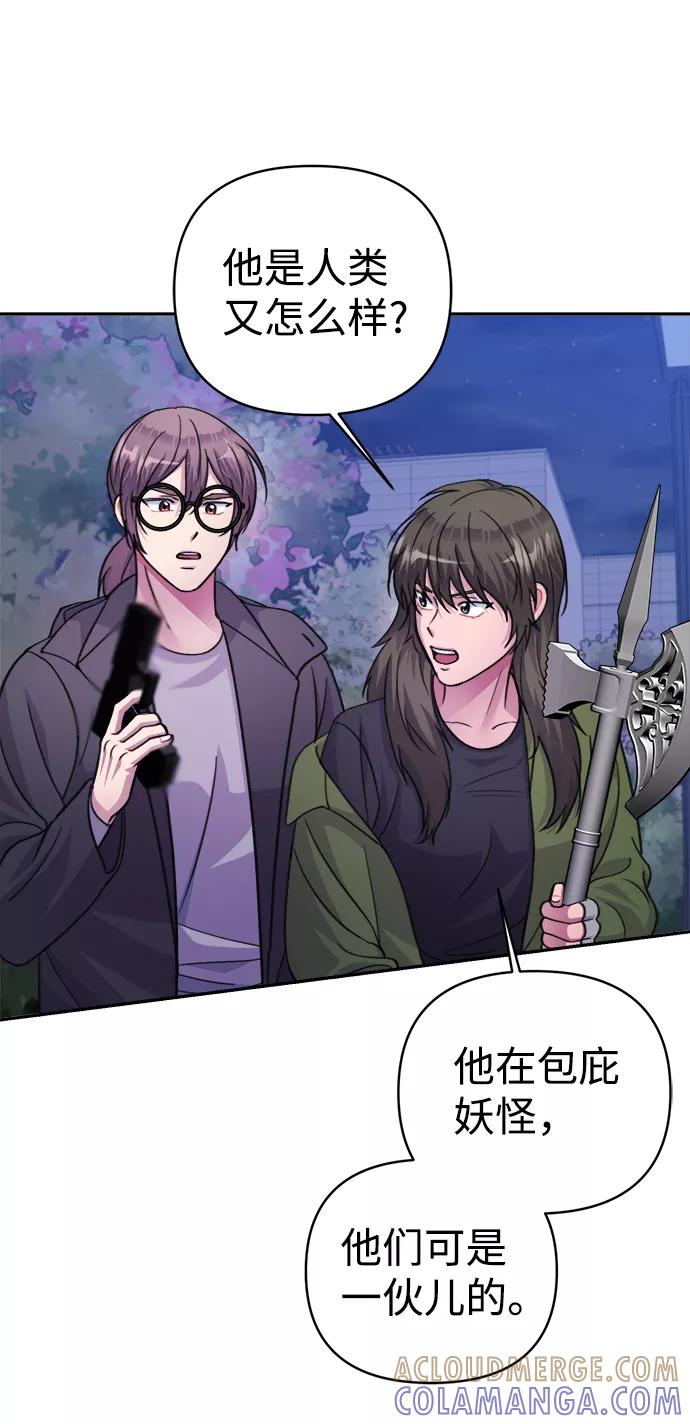 《神圣的爱豆》第63话 第40页
