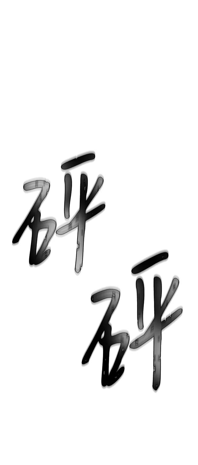 《神圣的爱豆》第63话 第27页