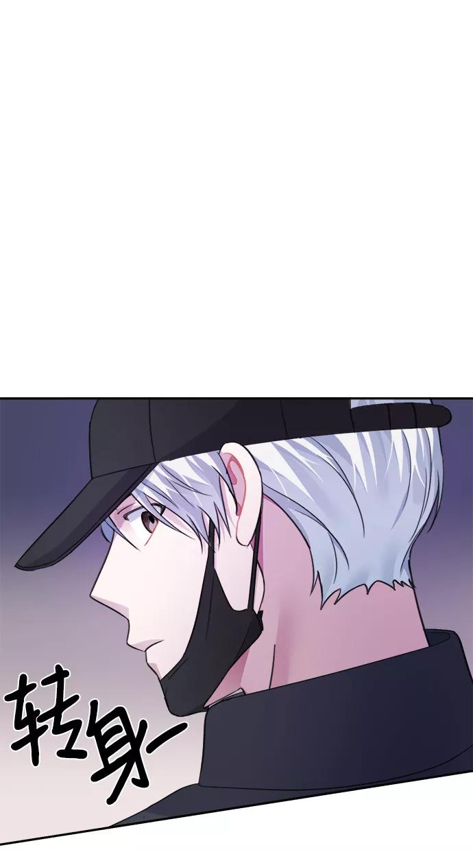 《神圣的爱豆》第63话 第68页