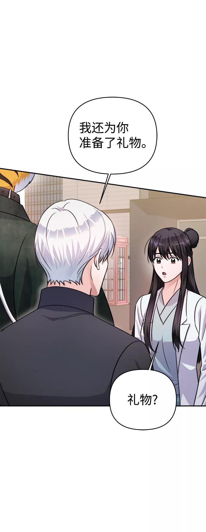 《神圣的爱豆》第64话 第48页