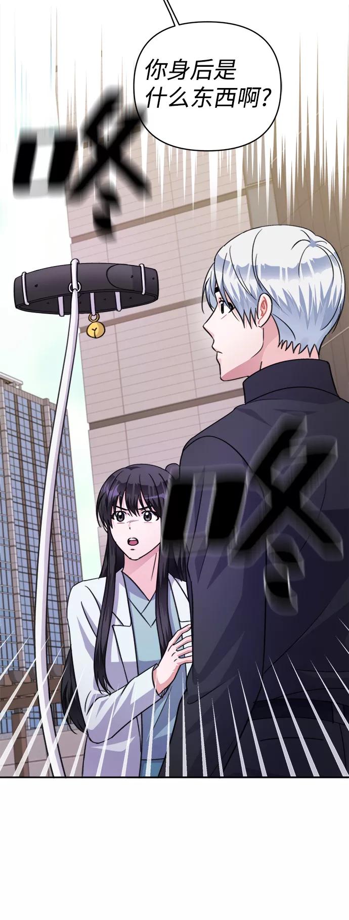 《神圣的爱豆》第64话 第50页