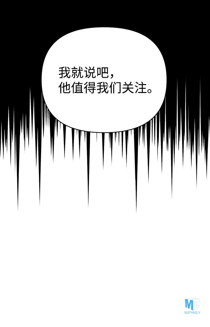 《神圣的爱豆》第64话 第80页