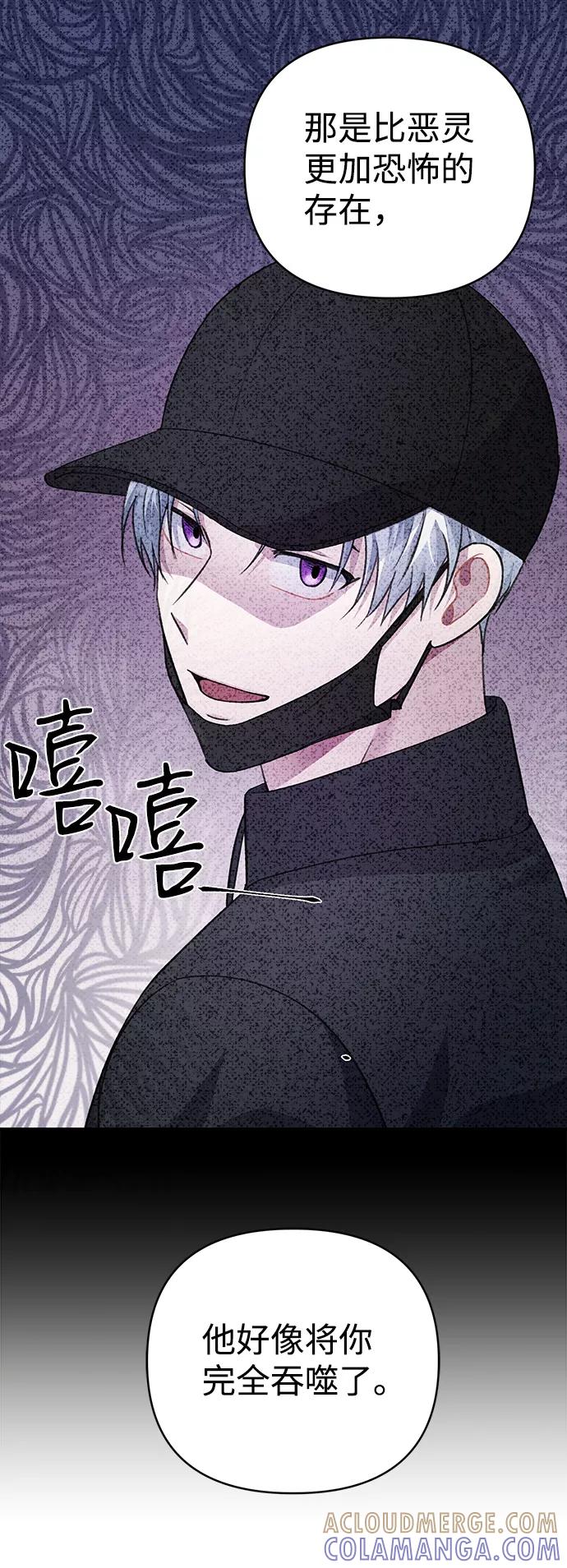 《神圣的爱豆》第64话 第34页