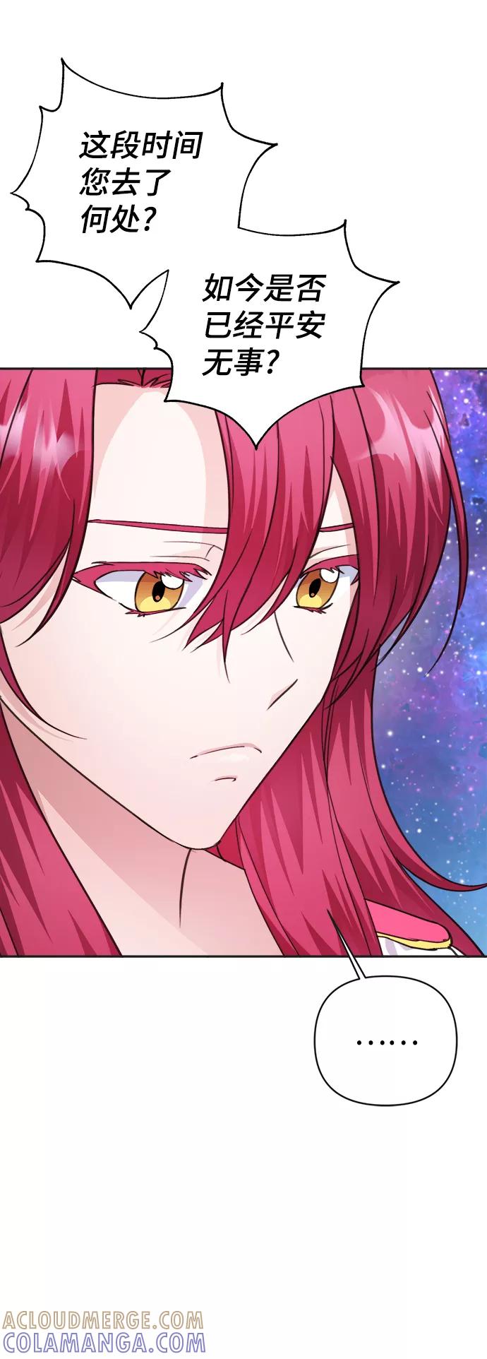 《神圣的爱豆》第64话 第16页