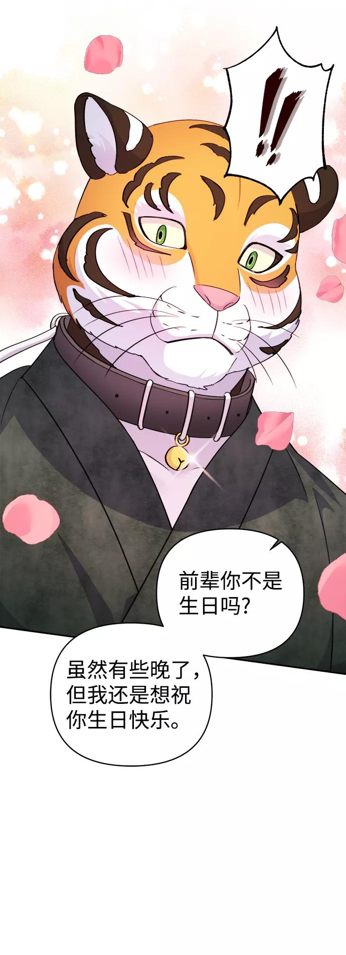 《神圣的爱豆》第64话 第47页