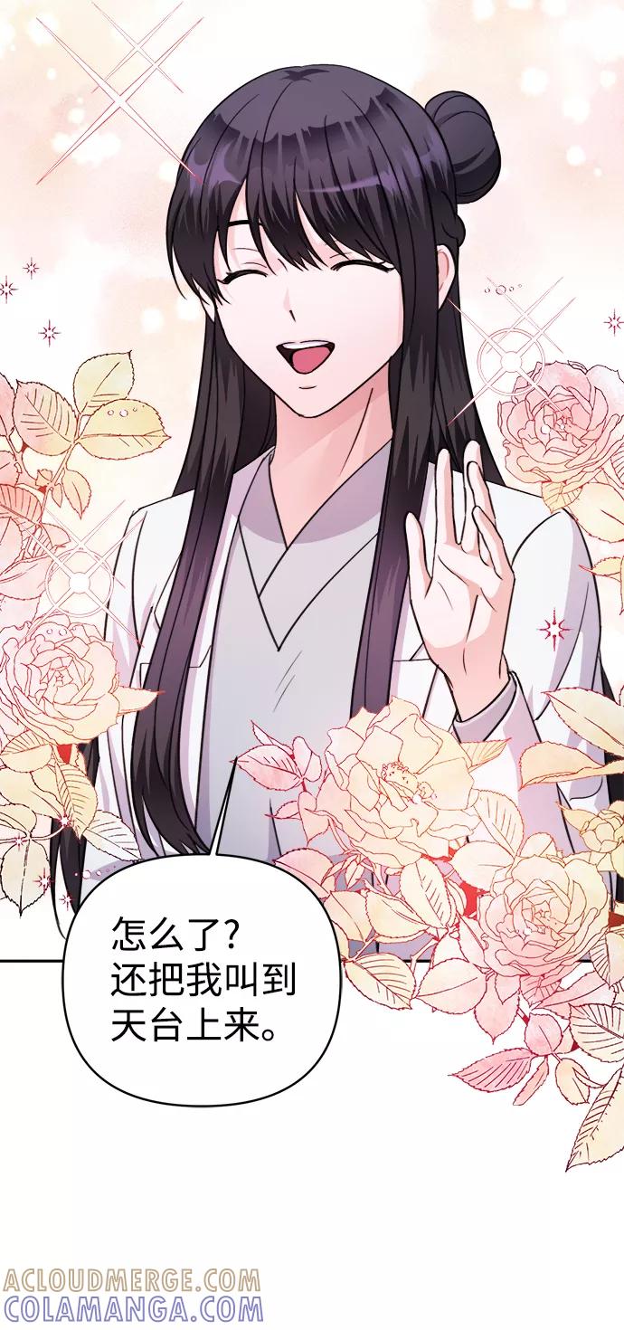 《神圣的爱豆》第64话 第46页