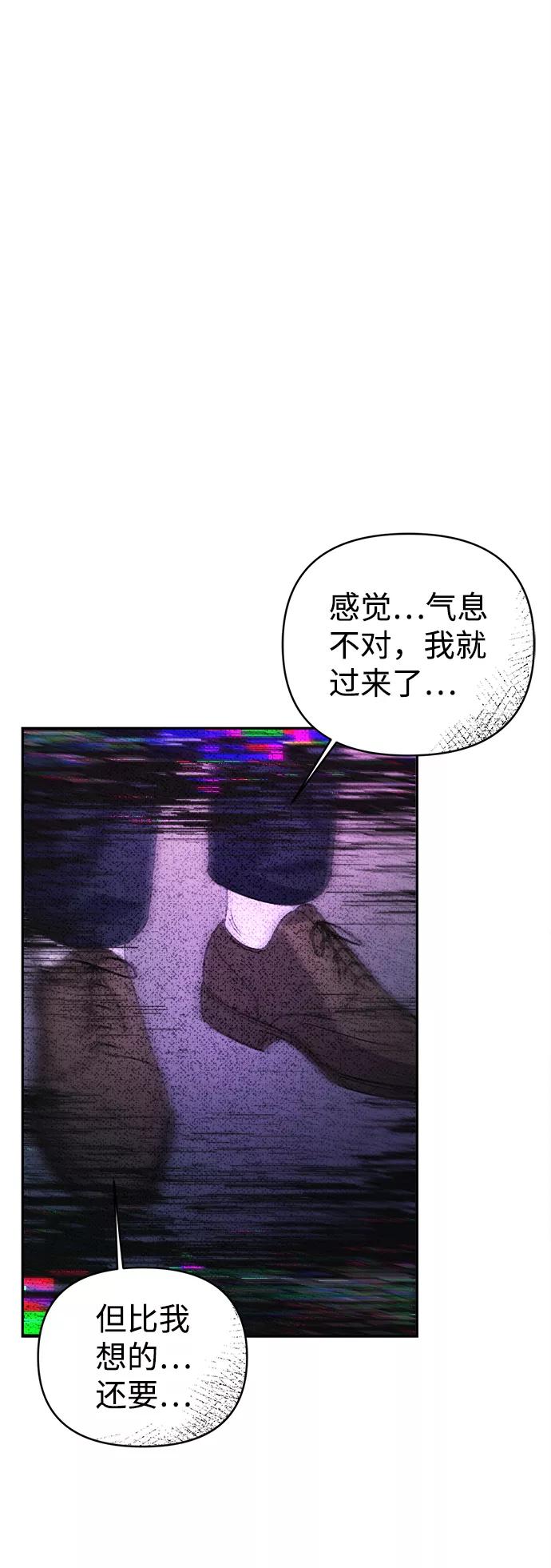 《神圣的爱豆》第64话 第3页