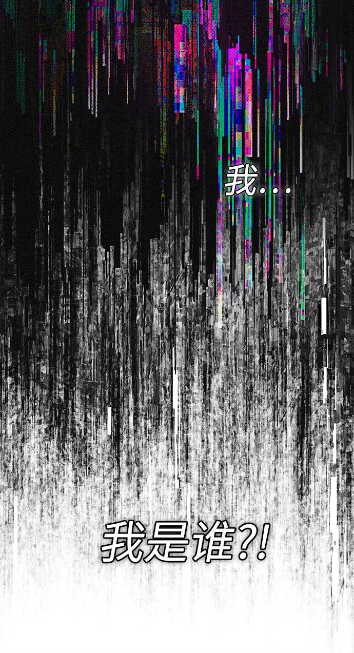 《神圣的爱豆》第64话 第6页
