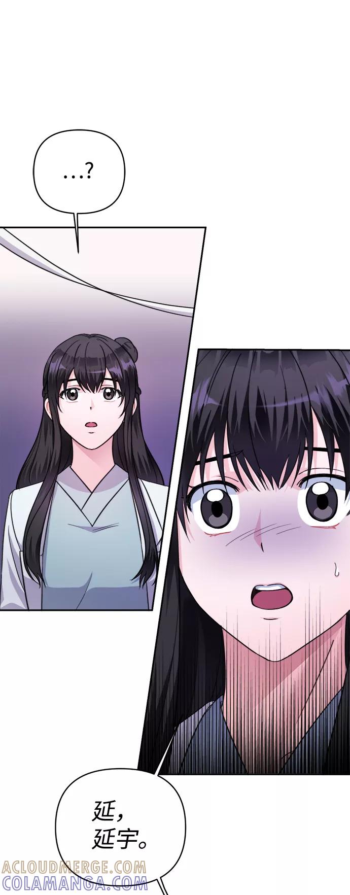《神圣的爱豆》第64话 第49页