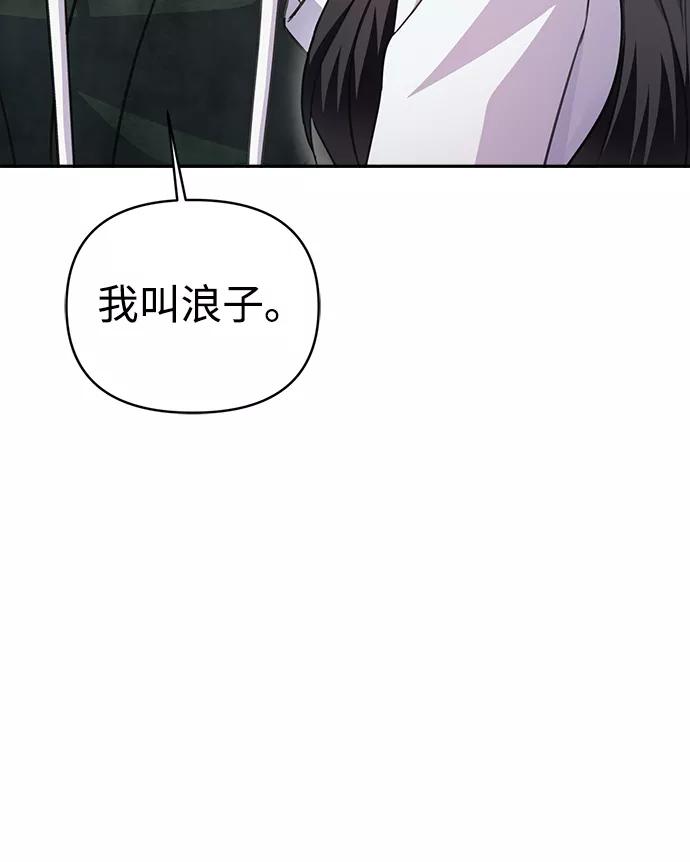《神圣的爱豆》第64话 第68页