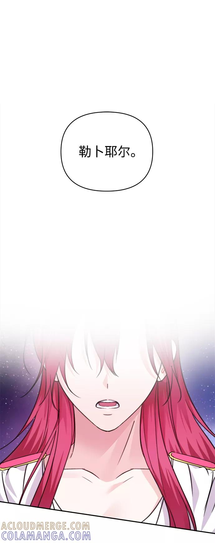《神圣的爱豆》第64话 第7页