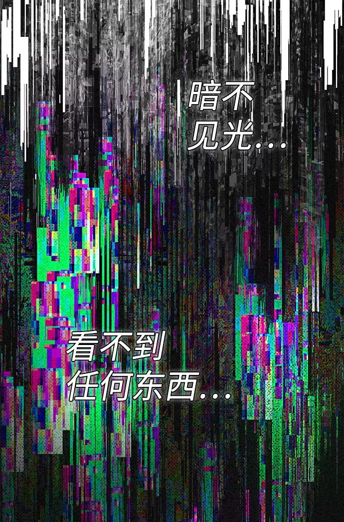 《神圣的爱豆》第64话 第5页