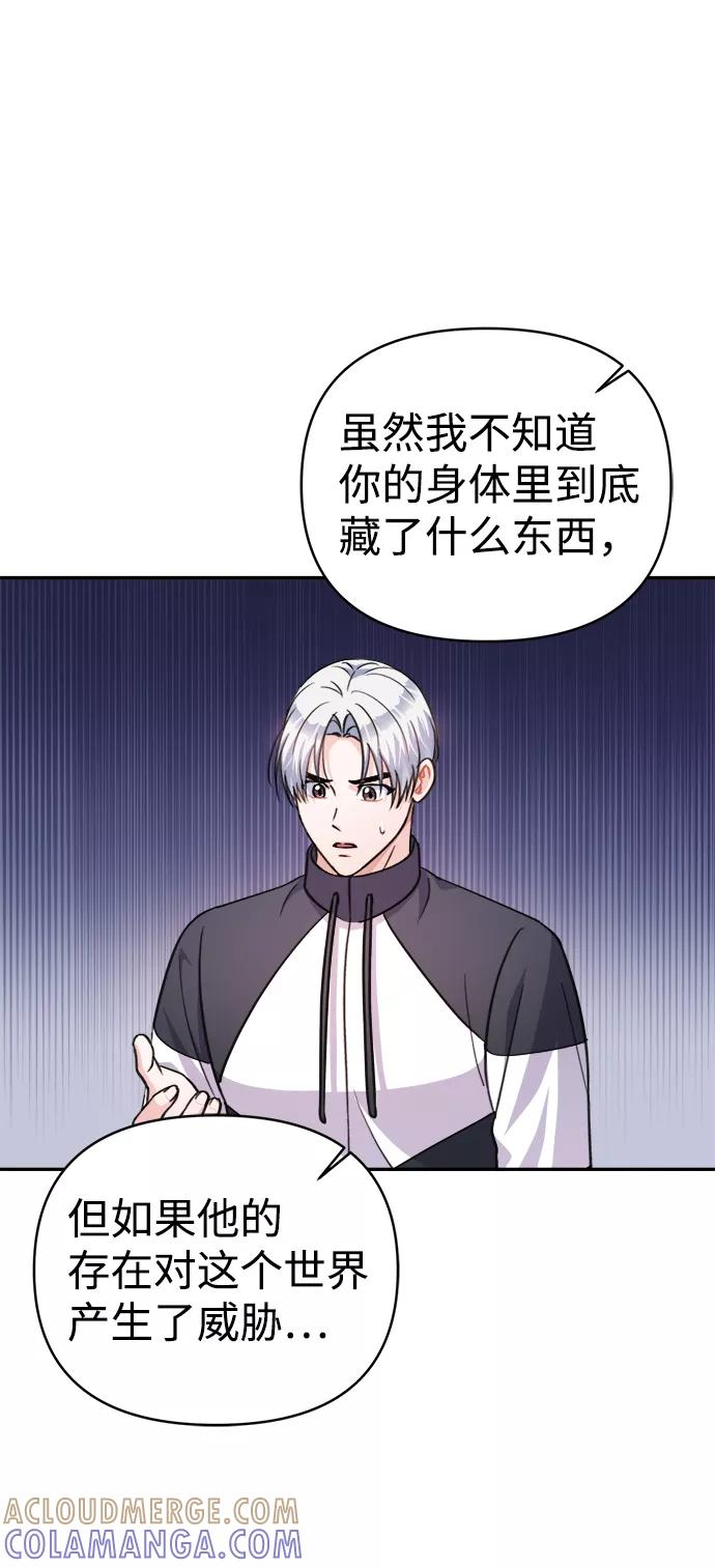 《神圣的爱豆》第64话 第37页