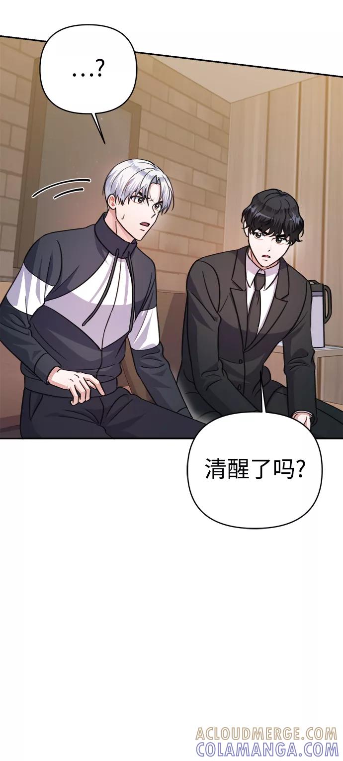 《神圣的爱豆》第64话 第25页