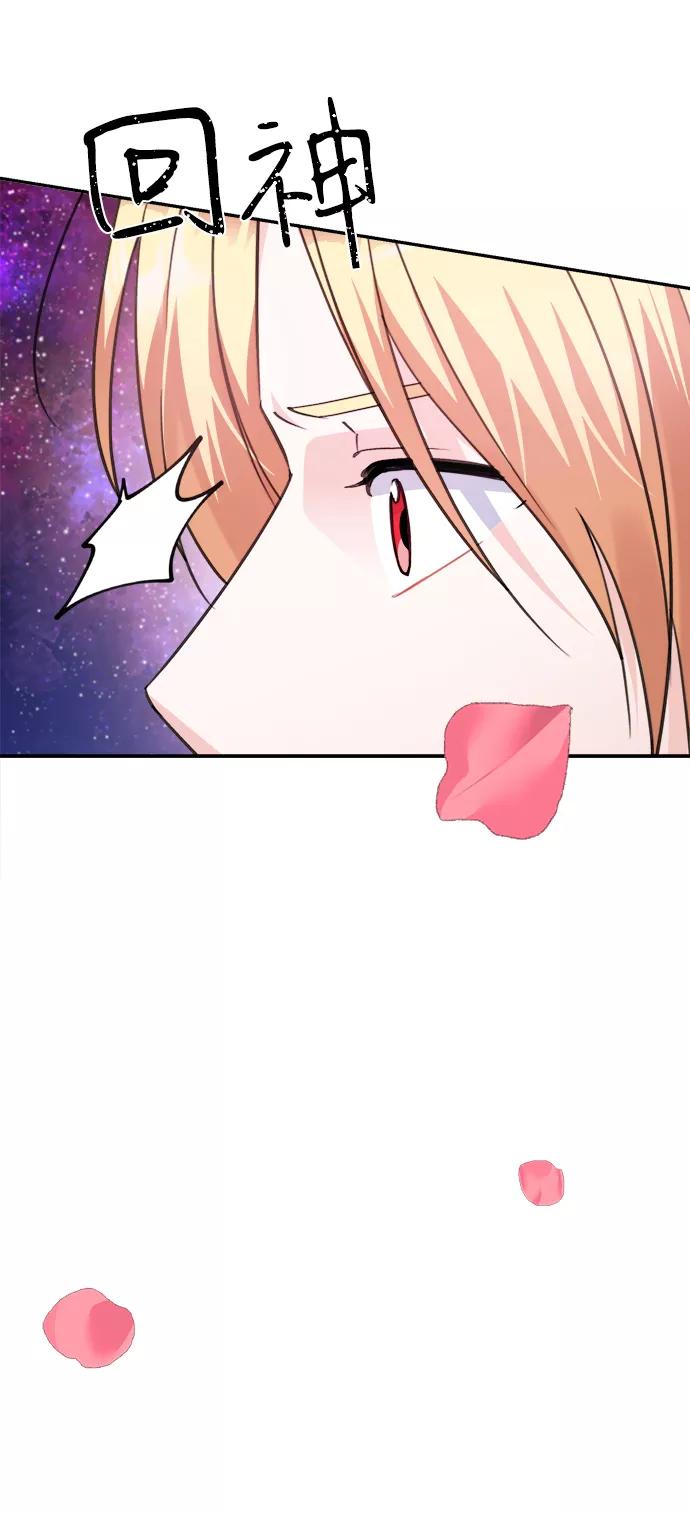 《神圣的爱豆》第64话 第8页